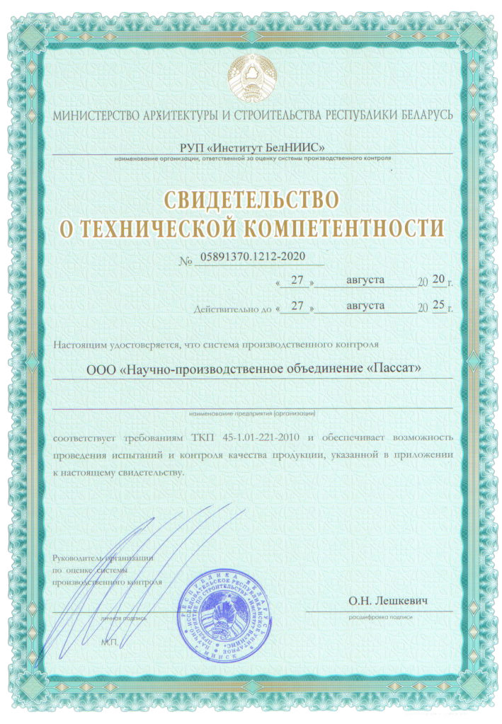 Certificate-of-technical-competence-1.png